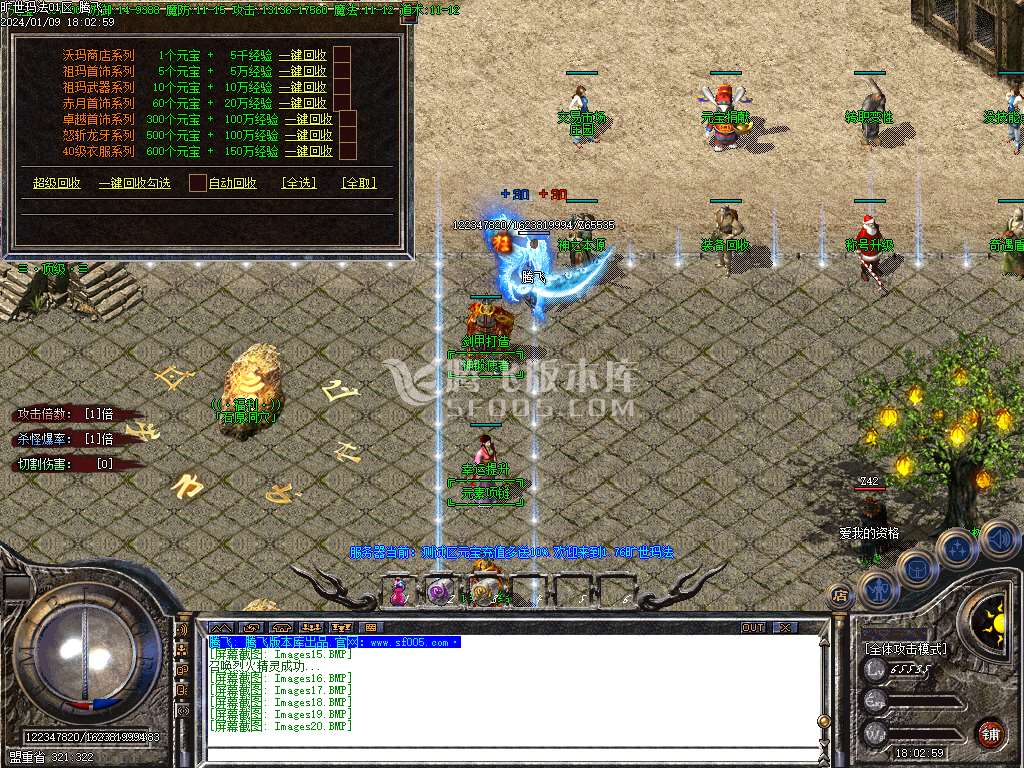 1.76旷世玛法复古专属小极品三职业-esp插件
