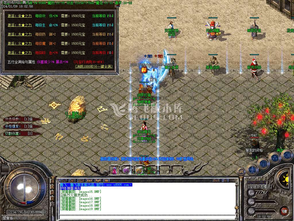 1.76旷世玛法复古专属小极品三职业-esp插件