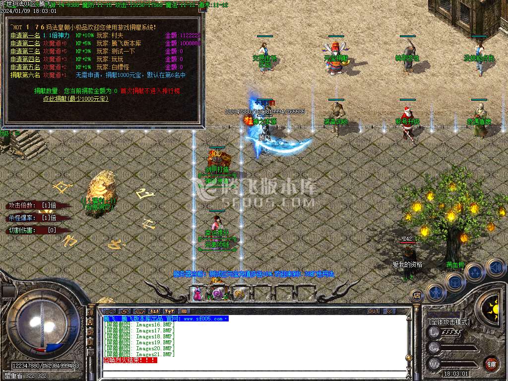 1.76旷世玛法复古专属小极品三职业-esp插件