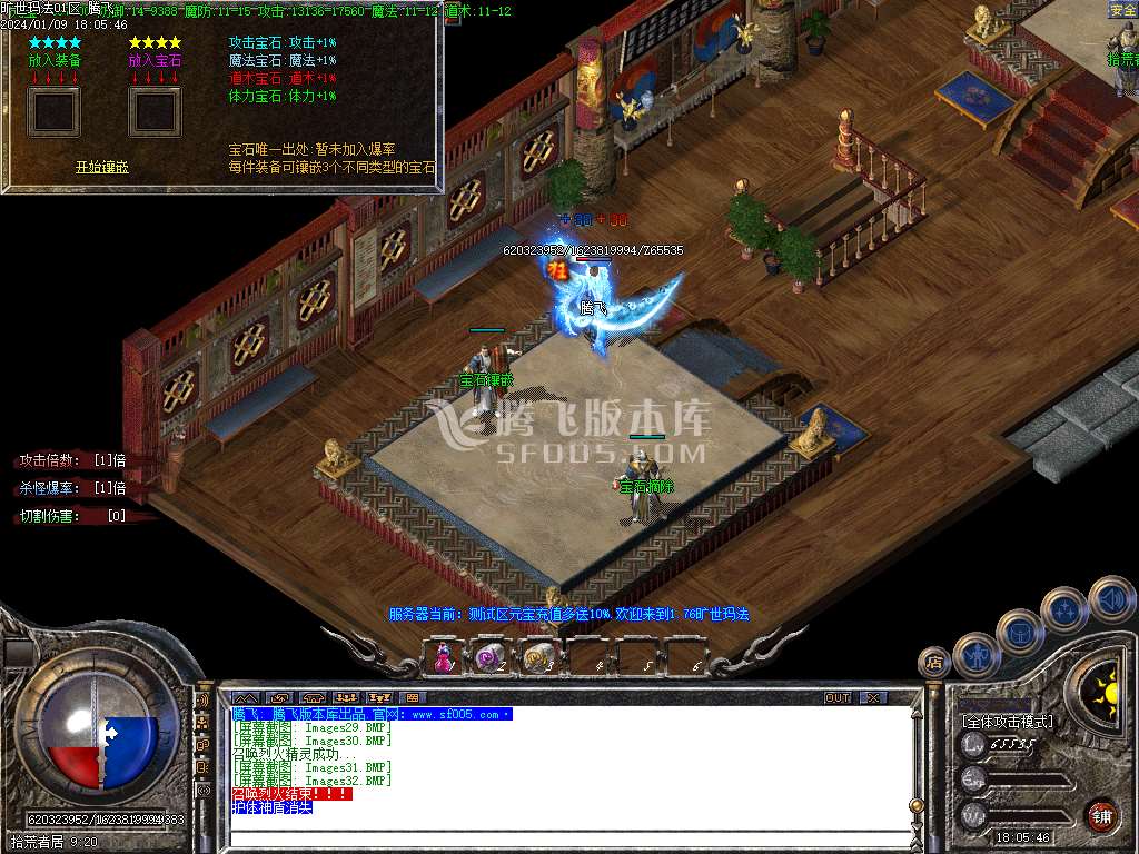 1.76旷世玛法复古专属小极品三职业-esp插件