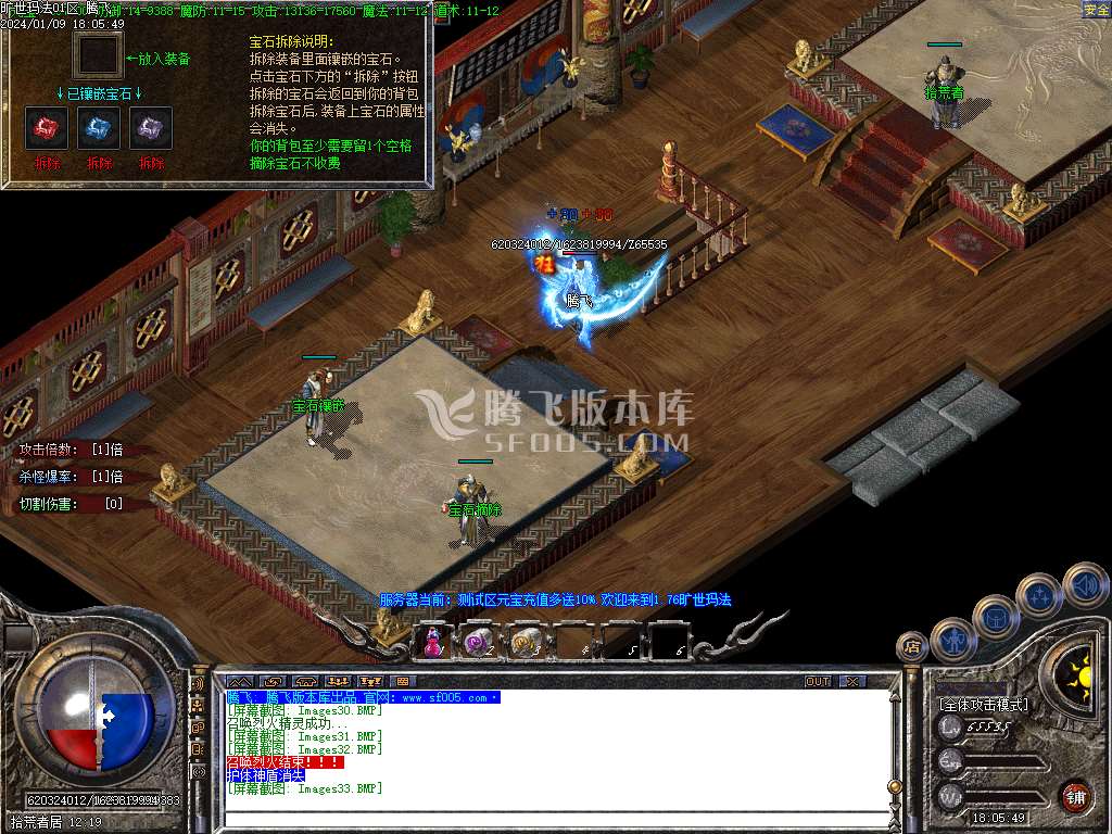 1.76旷世玛法复古专属小极品三职业-esp插件