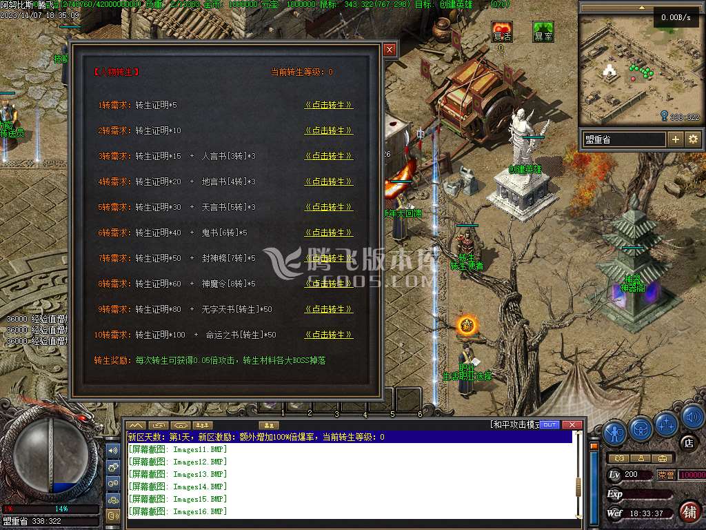 阿努比斯第二季九种族职业合击三职业