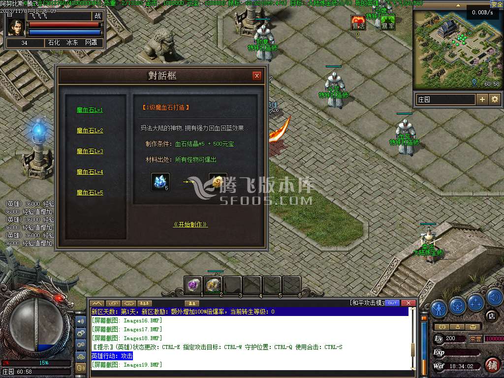 阿努比斯第二季九种族职业合击三职业