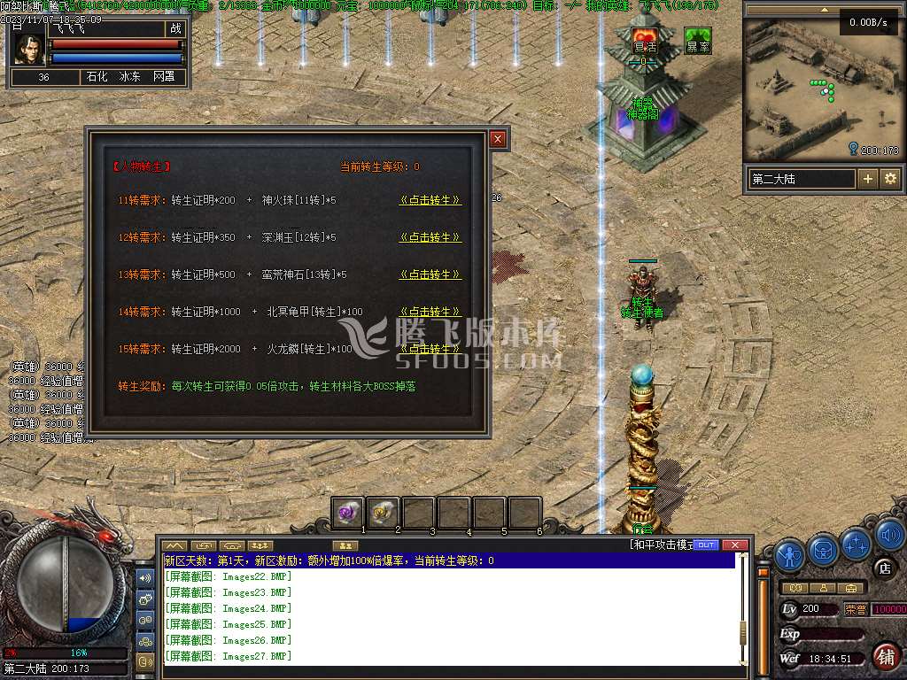 阿努比斯第二季九种族职业合击三职业