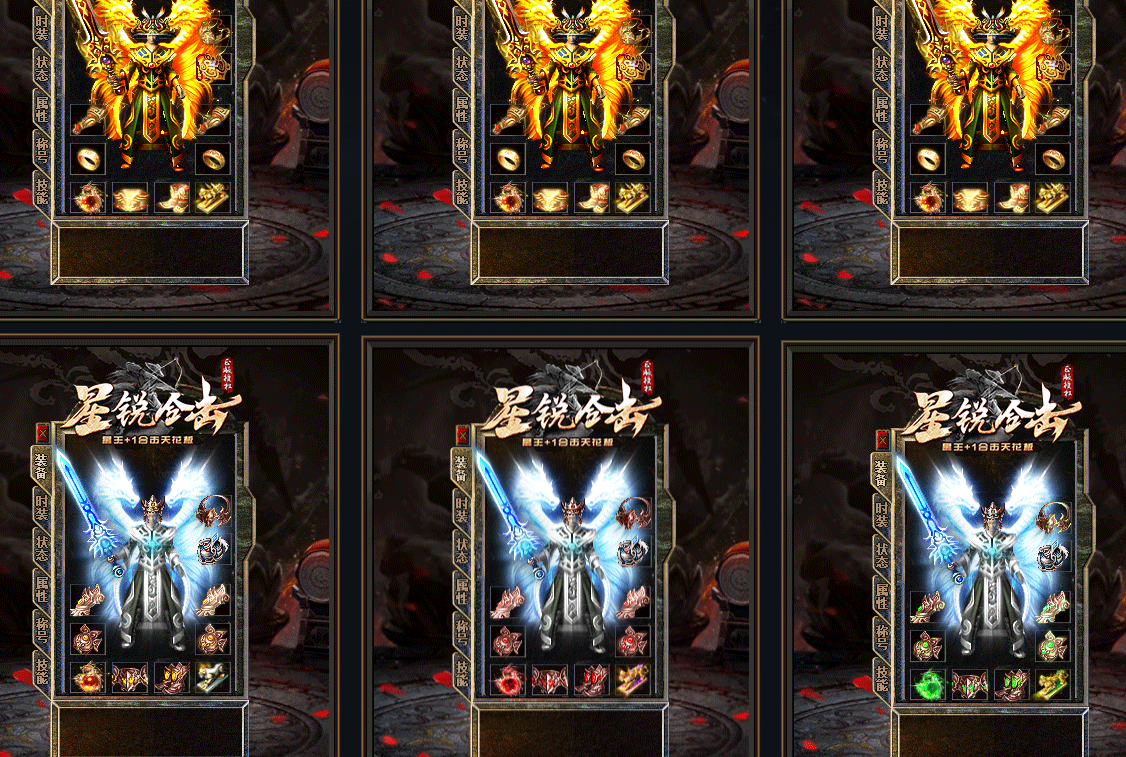 1.80星锐合击星王+1