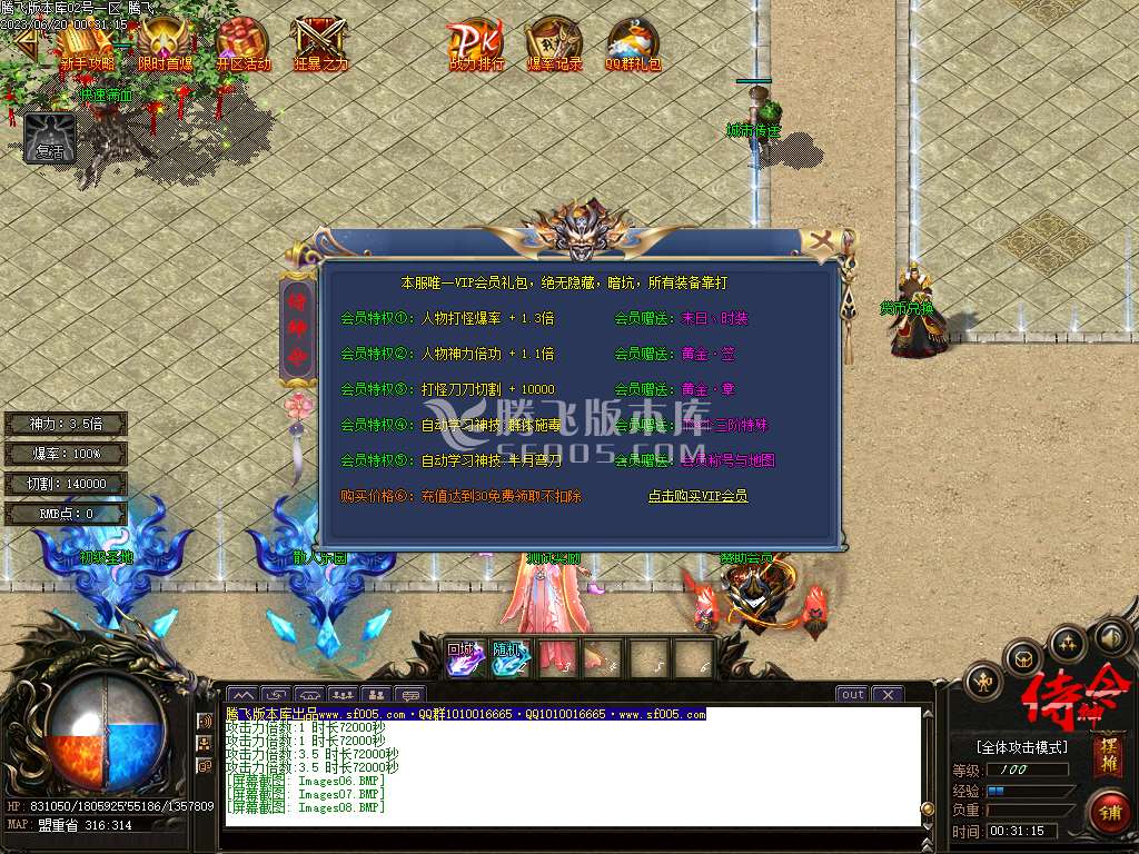 侍神令神器无限刀单职业-esp/wxf插件