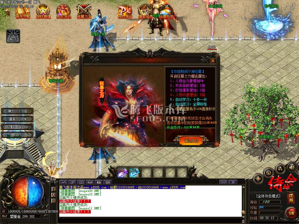 侍神令神器无限刀单职业-esp/wxf插件