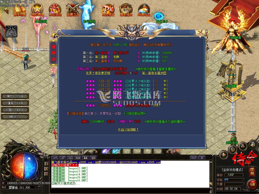 侍神令神器无限刀单职业-esp/wxf插件