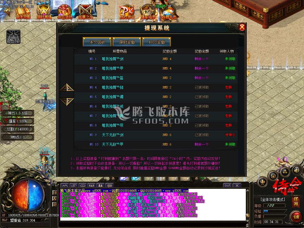 侍神令神器无限刀单职业-esp/wxf插件
