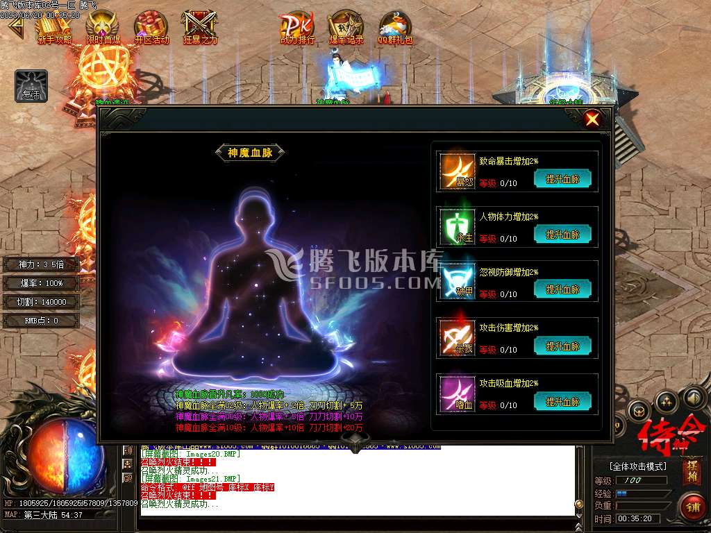 侍神令神器无限刀单职业-esp/wxf插件