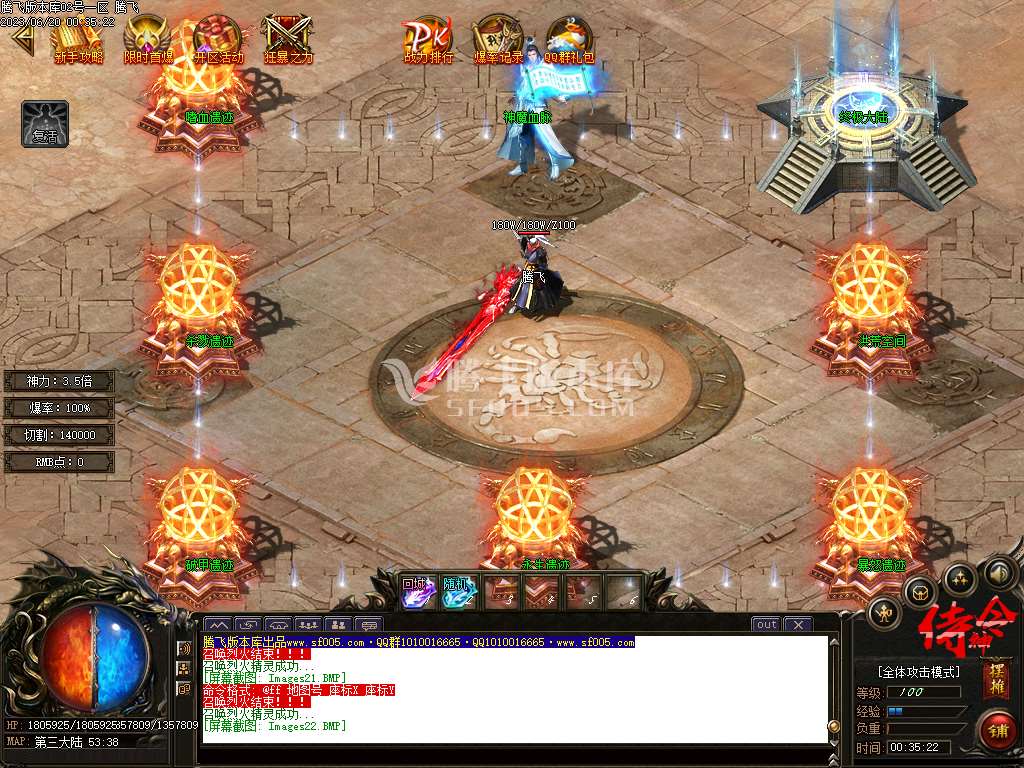 侍神令神器无限刀单职业-esp/wxf插件