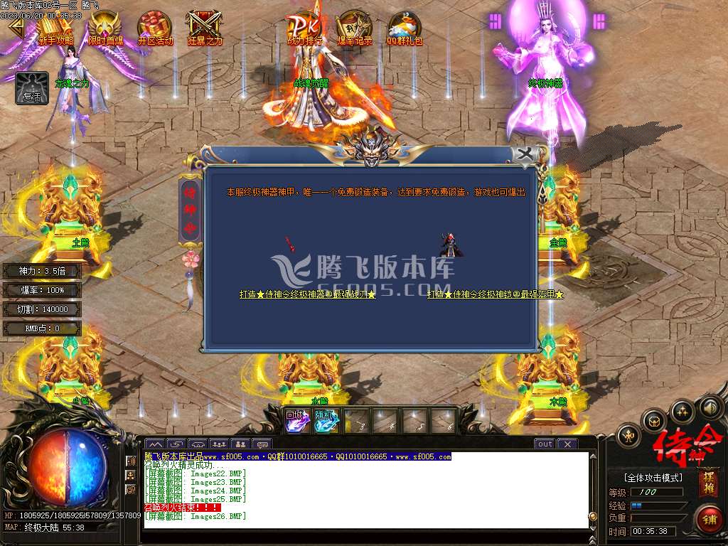 侍神令神器无限刀单职业-esp/wxf插件