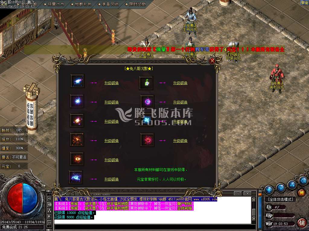 兔八哥复古沉默迷失单职业-esp插件