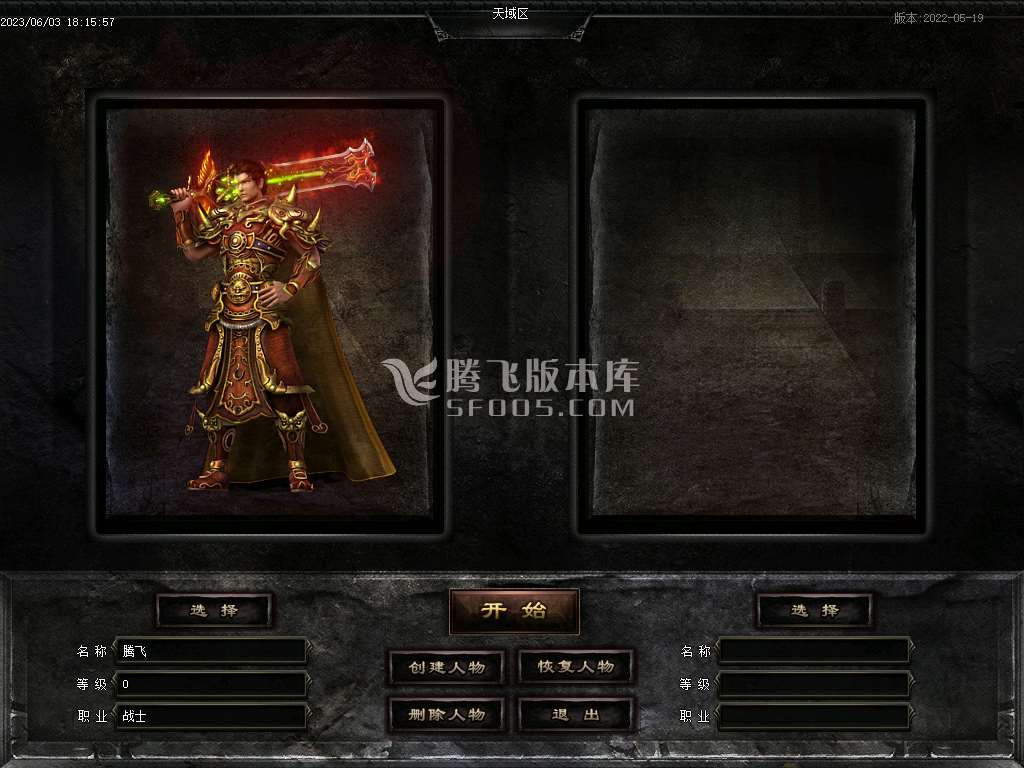 天域传说暗黑三职业六部