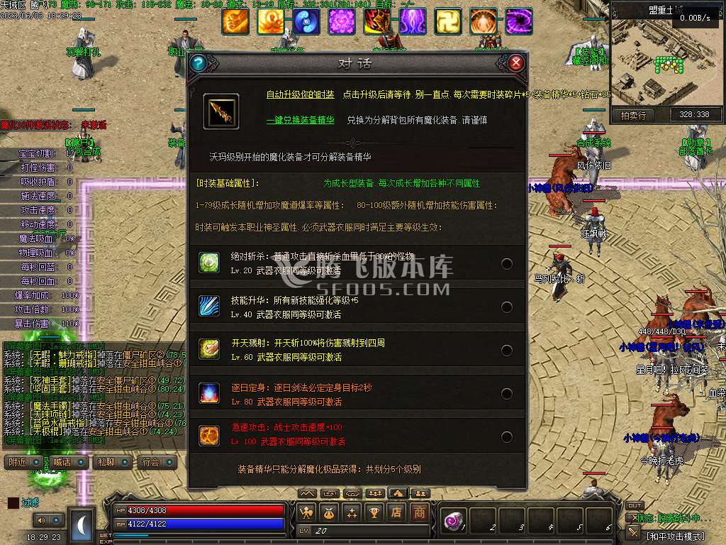 天域传说暗黑三职业六部