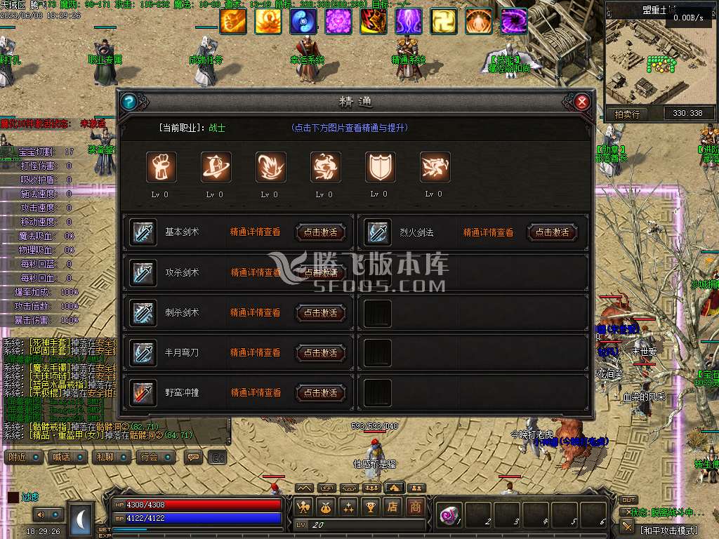 天域传说暗黑三职业六部
