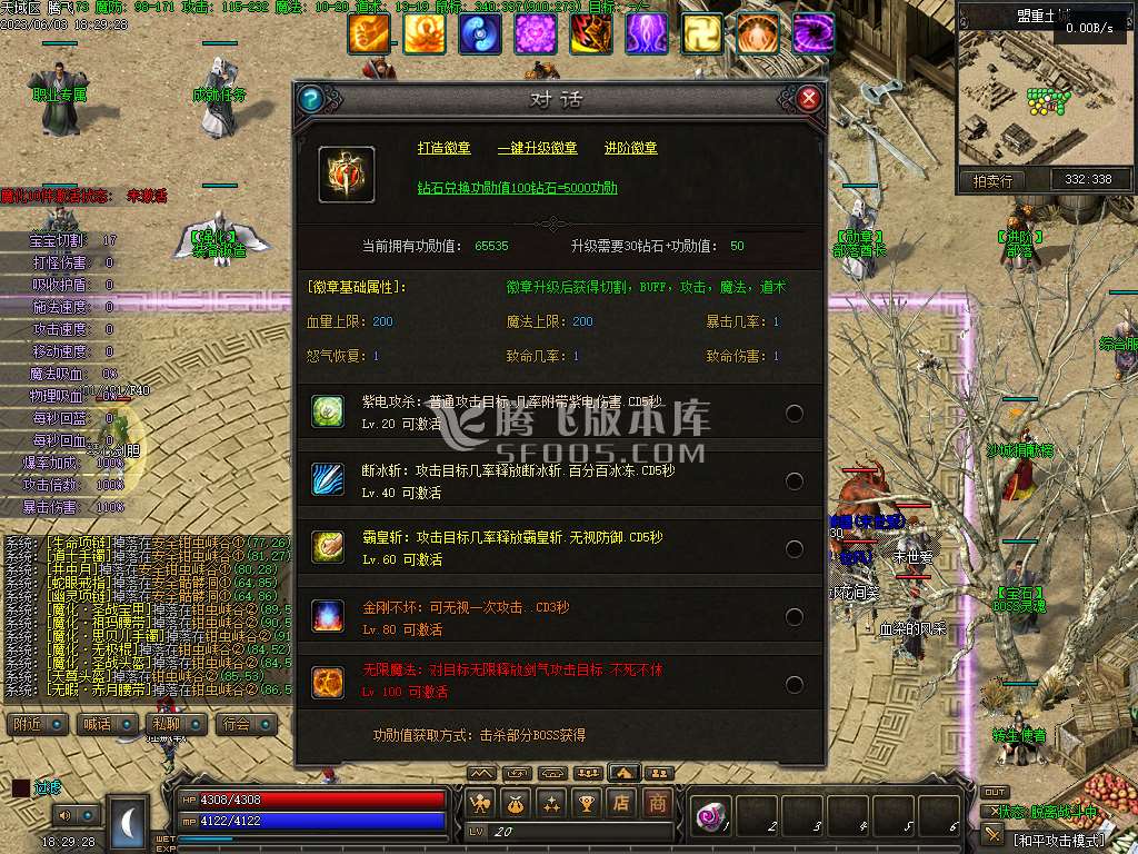 天域传说暗黑三职业六部