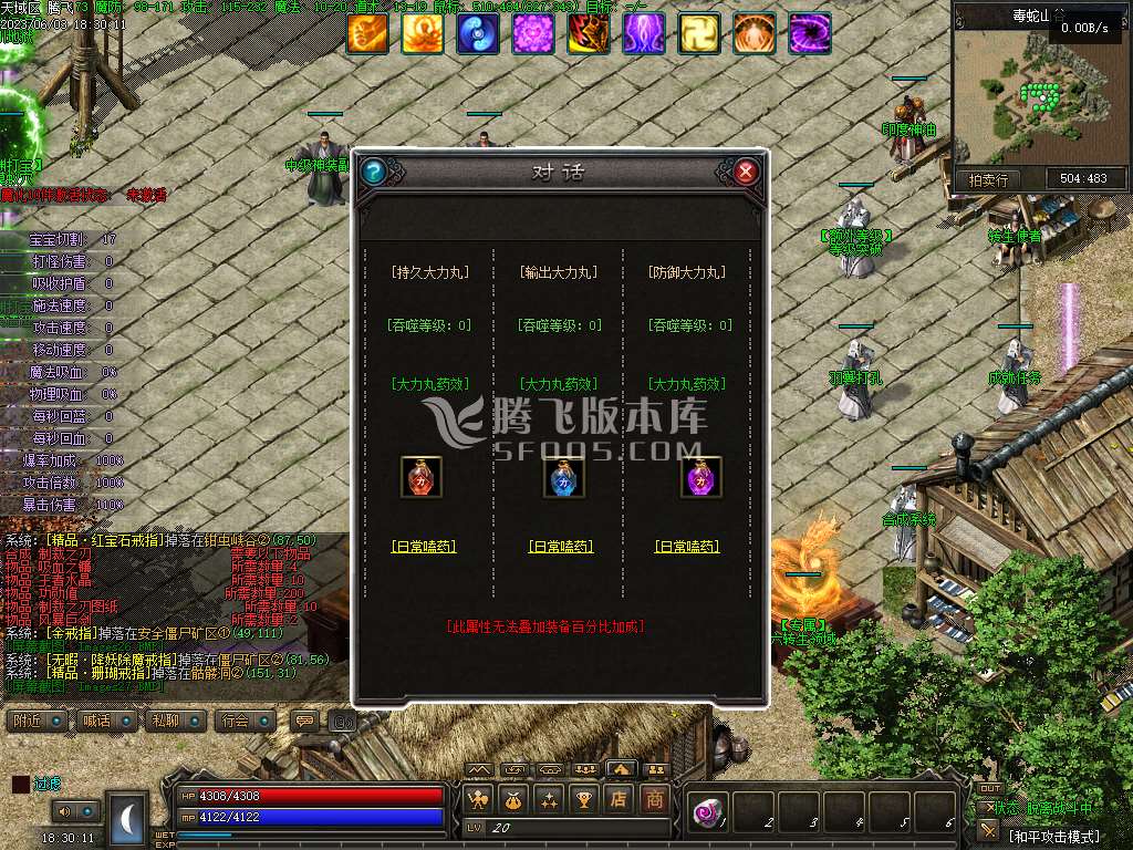 天域传说暗黑三职业六部