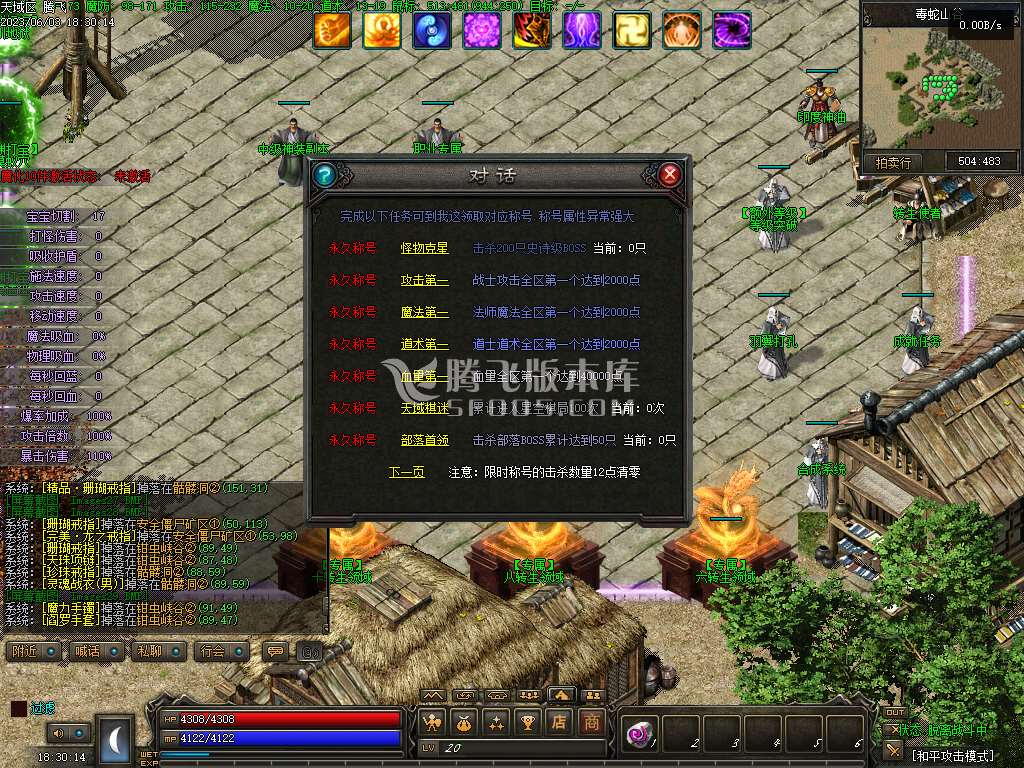 天域传说暗黑三职业六部