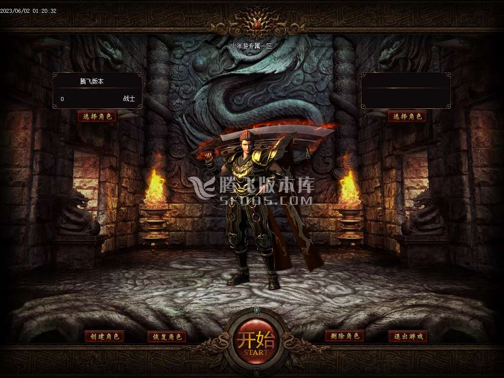 少年游沉默专属单职业-esp插件