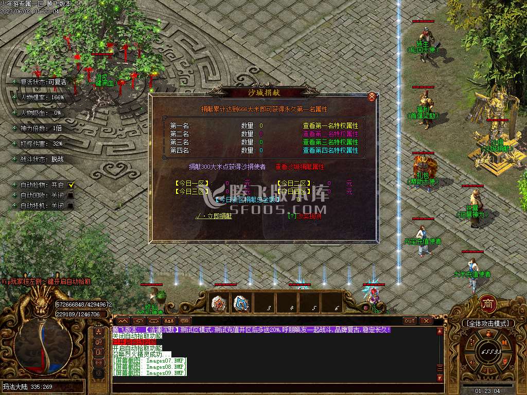 少年游沉默专属单职业-esp插件