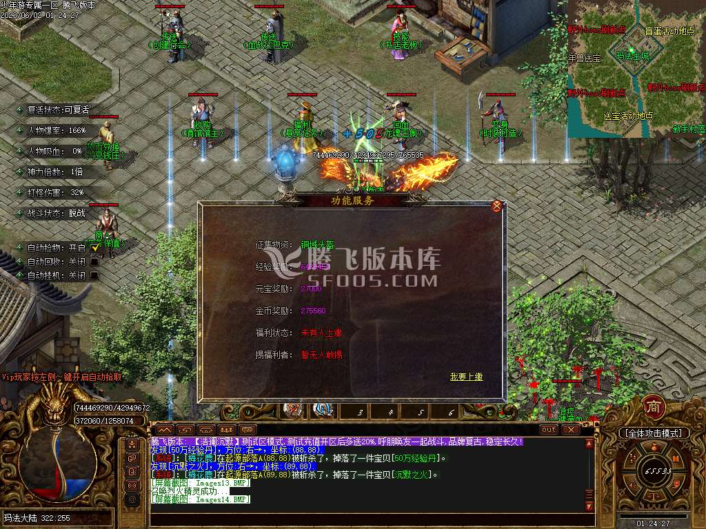 少年游沉默专属单职业-esp插件
