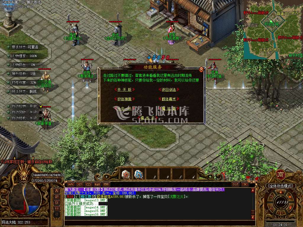 少年游沉默专属单职业-esp插件