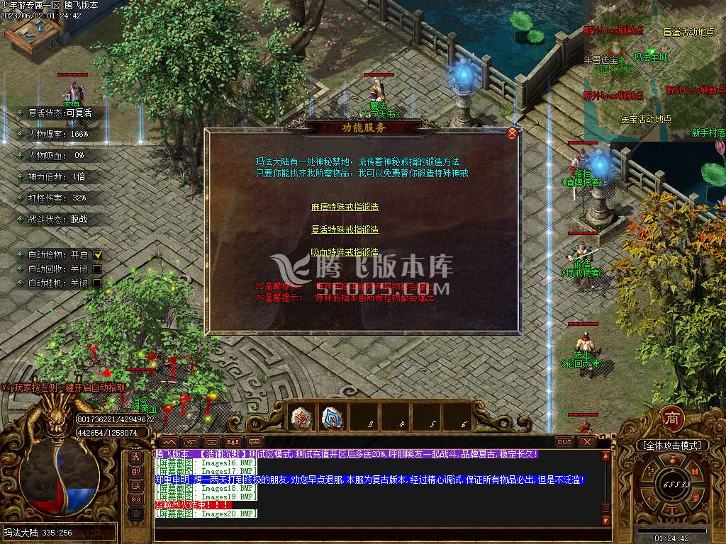 少年游沉默专属单职业-esp插件