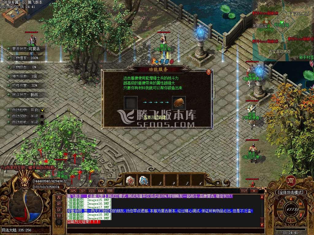 少年游沉默专属单职业-esp插件