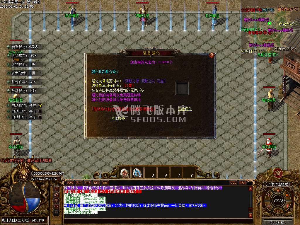 少年游沉默专属单职业-esp插件