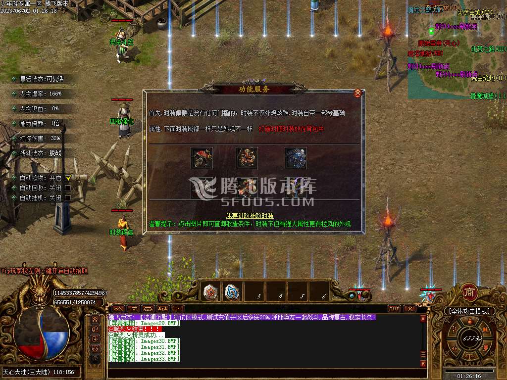 少年游沉默专属单职业-esp插件