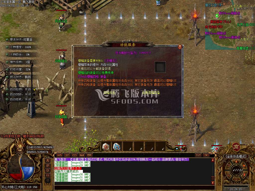 少年游沉默专属单职业-esp插件