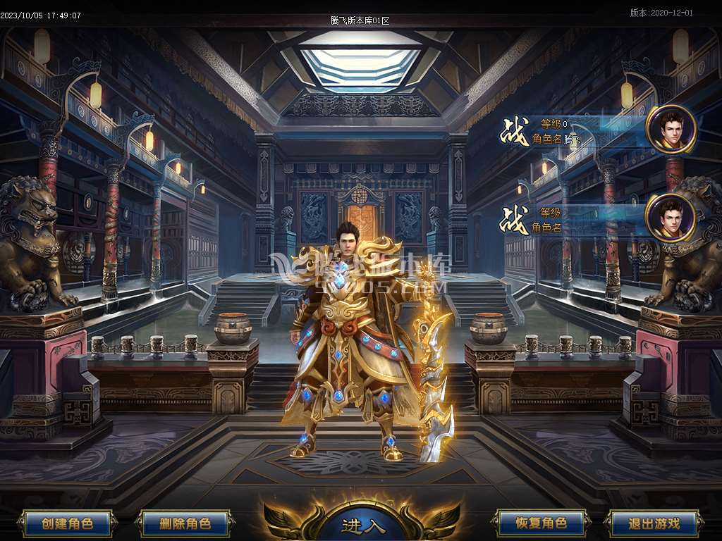 热血忘忧神器单职业