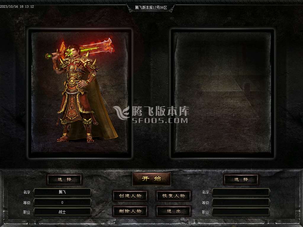 1.76特色极品复古三职业