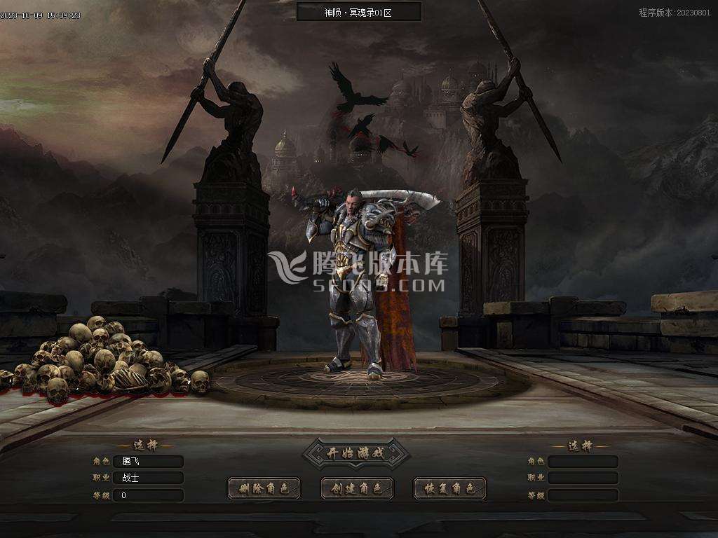 冥魂录专属沉默单职业