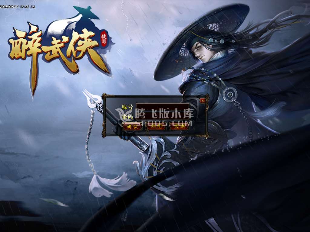 醉武侠迷失单职业wxf插件