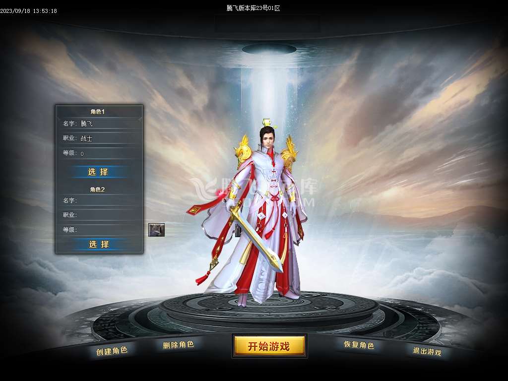 远古魔宠神器单职业