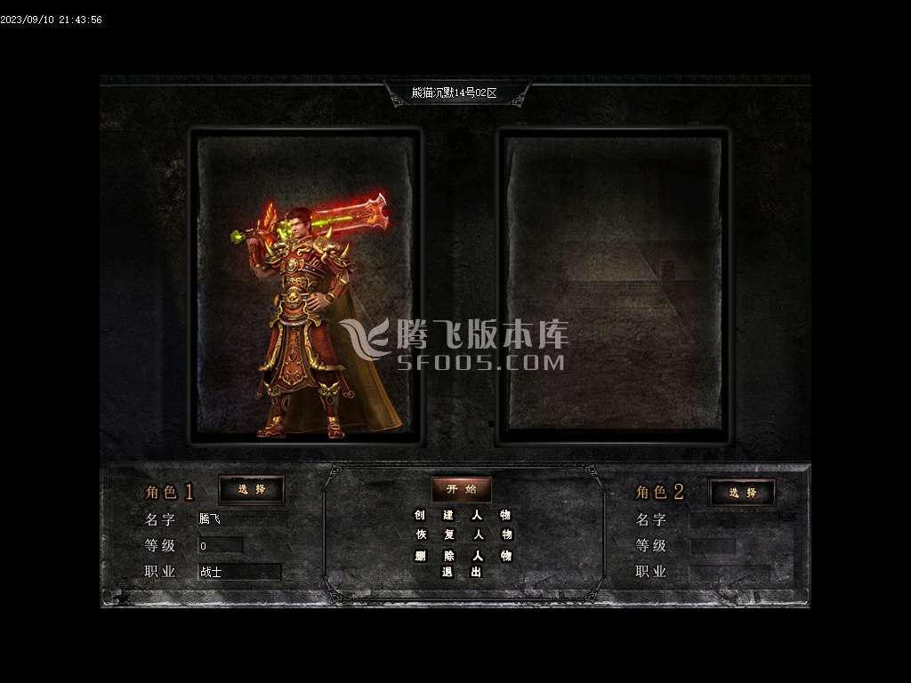 熊猫沉默专属单职业-esp/wxf插件