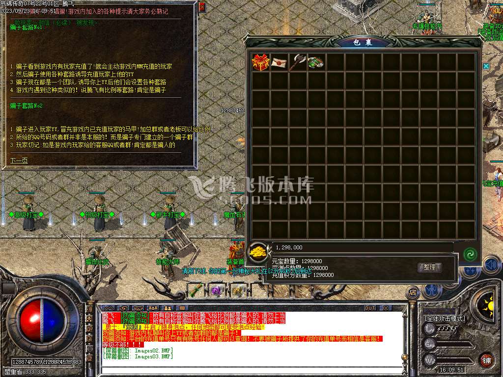 1.80宸锦传奇无英雄复古三职业-esp/wxf插件一个星盾