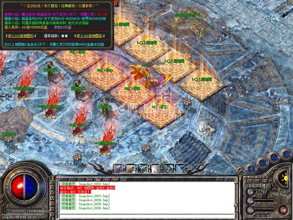 1.80宝剑星王+1攻速合击
