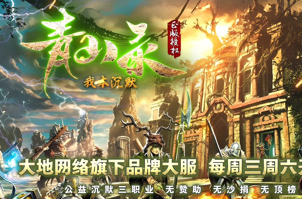 1.76青山录我本沉默复古三职业