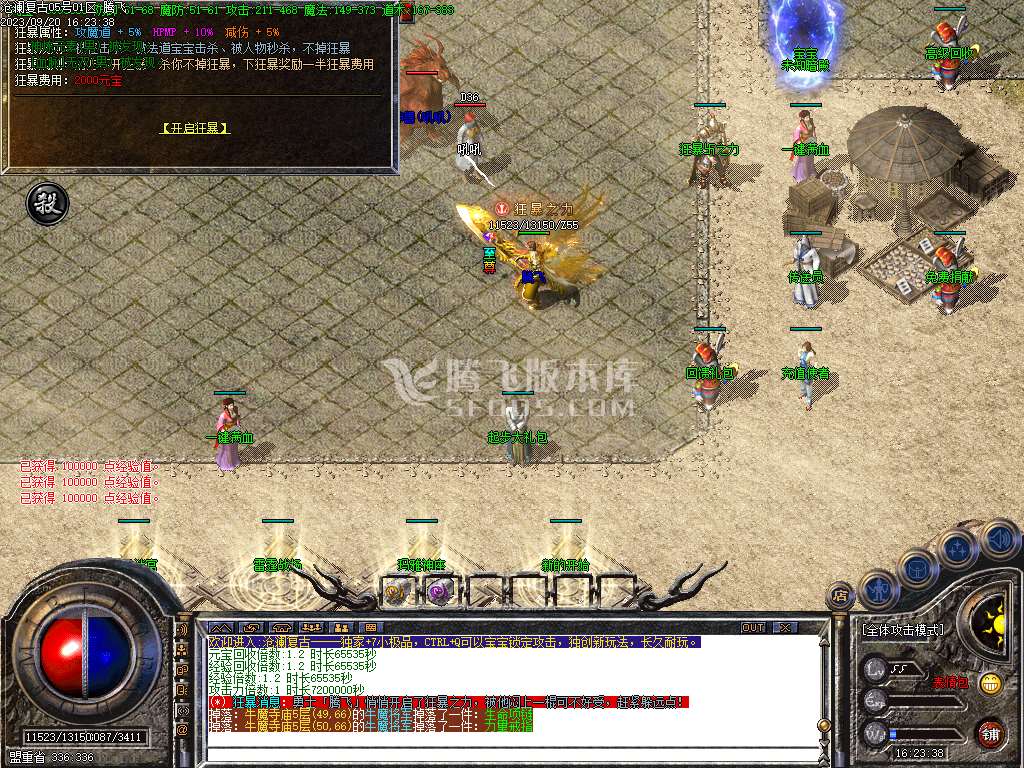 1.76沧澜复古小极品三职业-esp插件