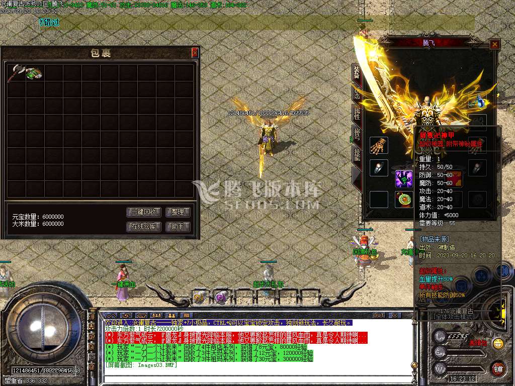 1.76沧澜复古小极品三职业-esp插件