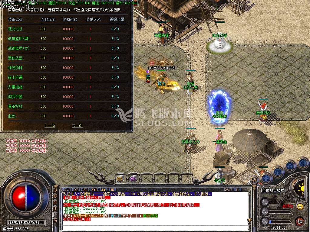 1.76沧澜复古小极品三职业-esp插件