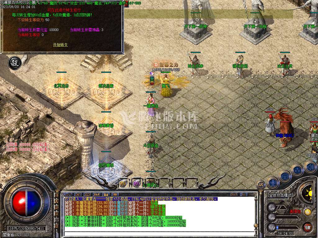 1.76沧澜复古小极品三职业-esp插件