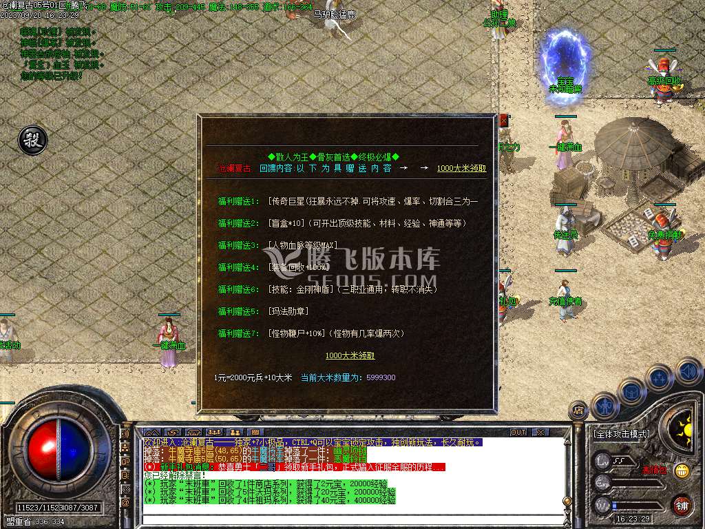 1.76沧澜复古小极品三职业-esp插件