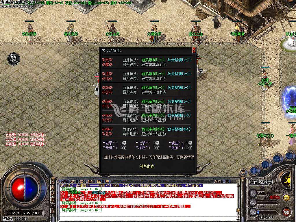 1.76沧澜复古小极品三职业-esp插件