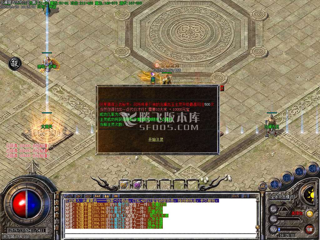 1.76沧澜复古小极品三职业-esp插件