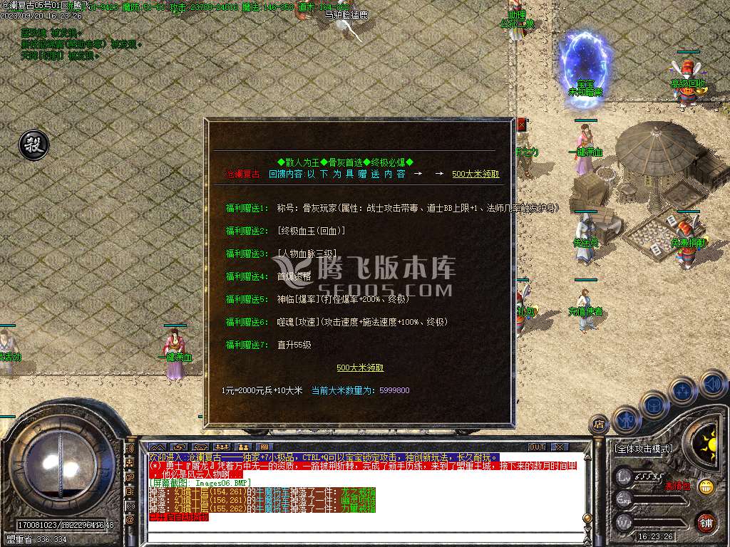 1.76沧澜复古小极品三职业-esp插件