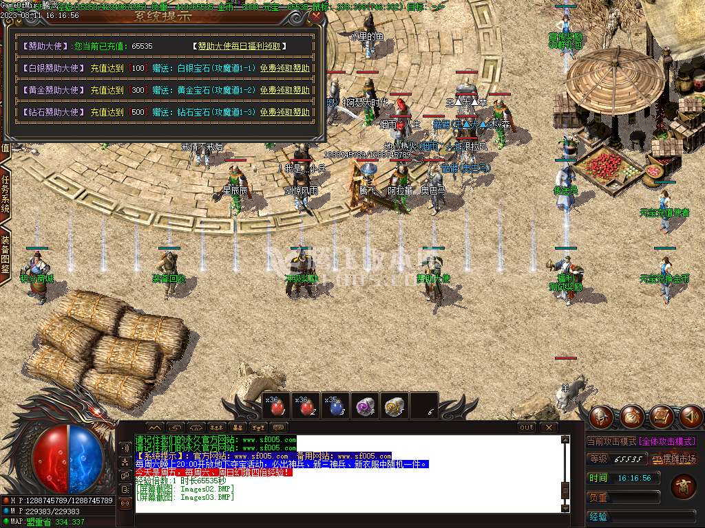 专属定制版1.76魔神复古金币三职业-esp插件